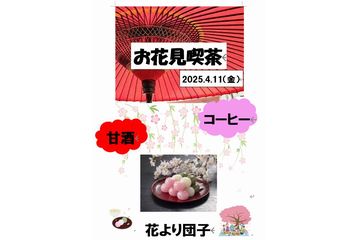 喫茶 いぶき庵