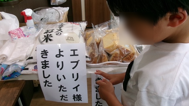 エブリイ様よりお米の寄付がありました
