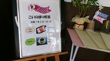 喫茶 いぶき庵