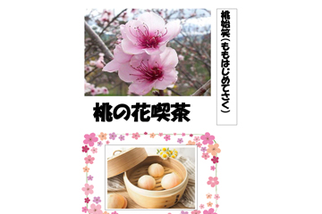 喫茶 いぶき庵